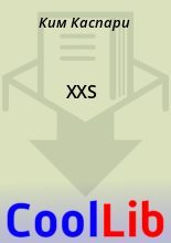 Книга - Ким  Каспари - XXS (fb2) читать без регистрации