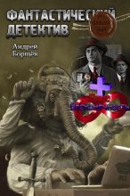 Книга - Андрей Александрович Борщёв - Плюс бесконечность (fb2) читать без регистрации