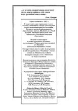 Книга - Клод  Леви-Стросс - Мифологики. В 4-х томах. Том 2. От мёда к пеплу (pdf) читать без регистрации