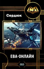 Книга - Алексей  Сердюк - Мусорный ветер √1 (fb2) читать без регистрации