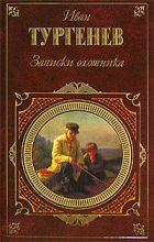 Книга - Иван Сергеевич Тургенев - Пунин и Бабурин (fb2) читать без регистрации
