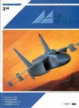 Книга -   Журнал «Мир авиации» - Мир Авиации 1998 03 (fb2) читать без регистрации