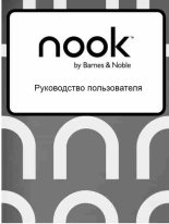 Книга -    - Руководство пользователя NOOK Simple Touch GlowLight (fb2) читать без регистрации