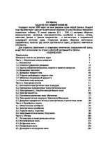 Книга - Игорь Евгеньевич Иродов - Задачи по общей физике (pdf) читать без регистрации