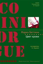 Книга - Марко  Беттини - Цвет крови (fb2) читать без регистрации
