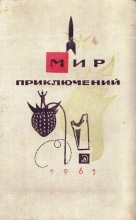 Книга - Владимир Афанасьевич Пашинин - Разведчики 111-й (fb2) читать без регистрации