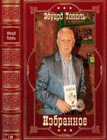 Книга - Фридрих Евсеевич Незнанский - Избранное. Компиляция. Книги 1-27 (fb2) читать без регистрации