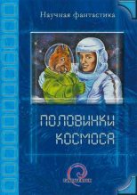 Книга - Тимур Магомедович Алиев - Темные стороны Луны (fb2) читать без регистрации