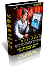 Книга -   Weeldoon - Альтернативная история. Авторы и произведения (fb2) читать без регистрации