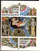 Книга - Валерий Владимирович Медведев - Братья Карандаши (fb2) читать без регистрации