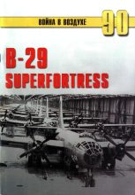 Книга -   Автор неизвестен - B-29 "Superfortress" (fb2) читать без регистрации