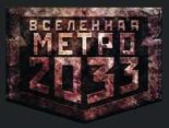 Книга -   vinogroman - Метро 2033. Она будет ждать вечно[конкурс на fantlab.ru] (fb2) читать без регистрации