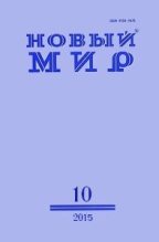 Книга - Борис Петрович Екимов - Сено спасал (fb2) читать без регистрации