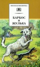 Книга - Вера Васильевна Чаплина - Мухтар (fb2) читать без регистрации