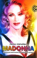 Книга - Люси  ОʼБрайен - Madonna. Подлинная биография королевы поп-музыки (fb2) читать без регистрации