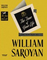 Книга - Уильям  Сароян - Путь вашей жизни (fb2) читать без регистрации