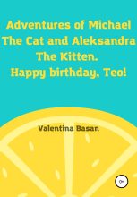 Книга - Валентина  Басан - Adventures of Michael the Cat and Aleksandra the Kitten. Happy birthday, Teo! (fb2) читать без регистрации