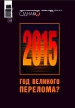Книга - Михаил Сергеевич Барабанов - Принуждение к миру-2: ближайшая перспектива России на Украине (fb2) читать без регистрации