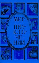 Книга - Геннадий Михайлович Цыферов - А будет ли удача? (fb2) читать без регистрации