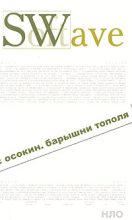Книга - Денис Сергеевич Осокин - Ангелы и революция (fb2) читать без регистрации
