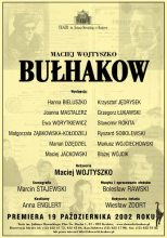Книга - Мацей  Войтышко - Булгаков (fb2) читать без регистрации