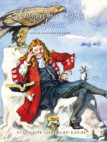 Книга -   Автор неизвестен - Народные сказки - Волшебные сказки Англии (fb2) читать без регистрации