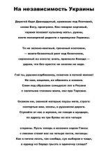 Книга - Иосиф Александрович Бродский - На независимость Украины (djvu) читать без регистрации