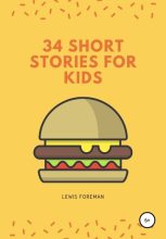 Книга - Lewis  Foreman - 34 SHORT STORIES FOR KIDS (fb2) читать без регистрации