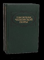 Книга - Борис Александрович Лазаревский - В лесу (fb2) читать без регистрации
