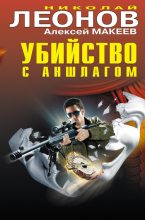 Книга - Николай Иванович Леонов - Таежная полиция (fb2) читать без регистрации