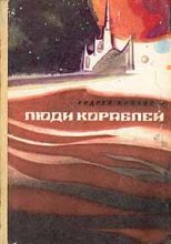 Книга - Андрей Дмитриевич Балабуха - Выбор (fb2) читать без регистрации