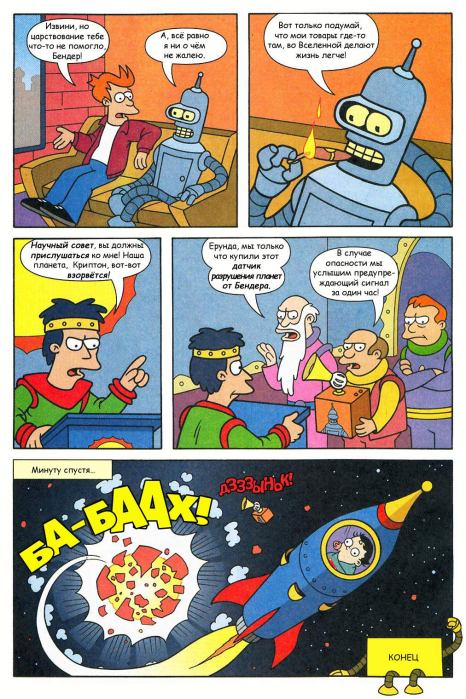 Futurama comics 22 (  Futurama) Иллюстрация 29