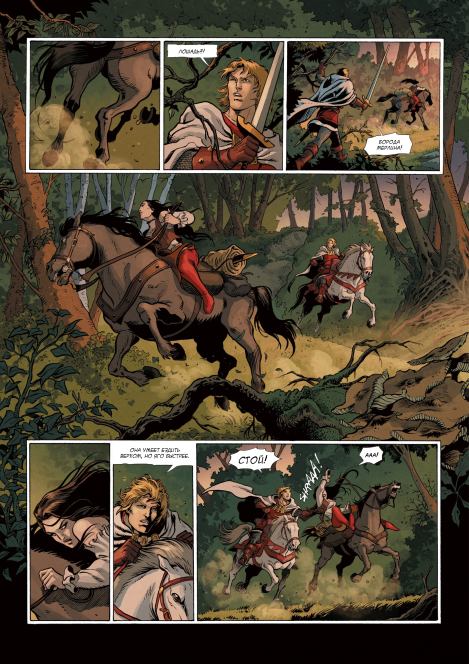 Красный рыцарь. Часть 2 (Марк  Лежандр) Иллюстрация 8