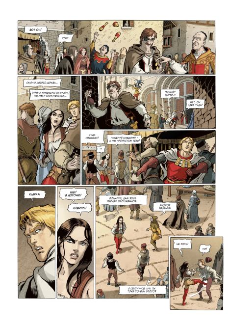 Красный рыцарь. Часть 2 (Марк  Лежандр) Иллюстрация 15
