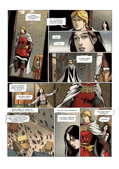 Красный рыцарь. Часть 2 (Марк  Лежандр) Иллюстрация 20