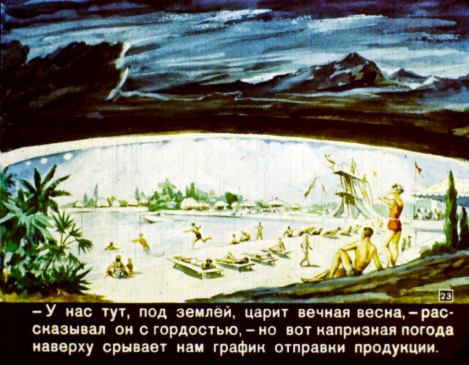 В 2017 году (В  Шевченко) Иллюстрация 24