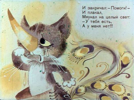 Однажды котёнок шёл к своей маме (Эмма Эфраимовна Мошковская) Иллюстрация 18