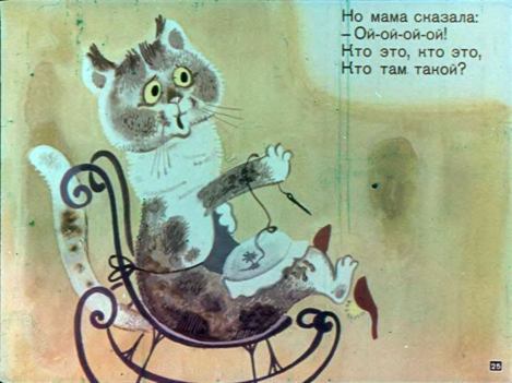Однажды котёнок шёл к своей маме (Эмма Эфраимовна Мошковская) Иллюстрация 26