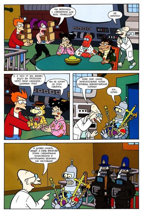 Futurama comics 36 (  Futurama) Иллюстрация 25