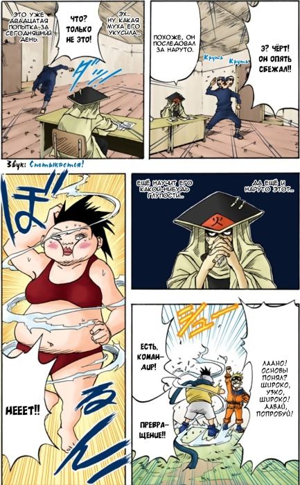 Глава №02 Конохамару!! (Кишимото  Масаши) Иллюстрация 8