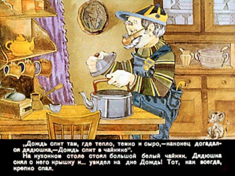 Дядюшка Свирид, Чима и Барбарисские острова (Александр Михайлович Костинский) Иллюстрация 37