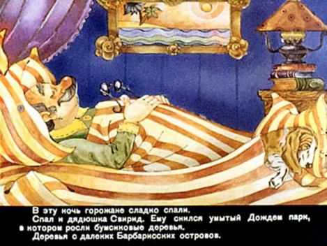 Дядюшка Свирид, Чима и Барбарисские острова (Александр Михайлович Костинский) Иллюстрация 40