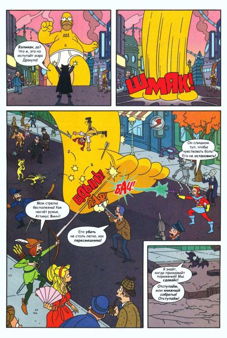 Futurama Sipsons infinitely secret. Crossover crisis 4 (  Futurama) Иллюстрация 22