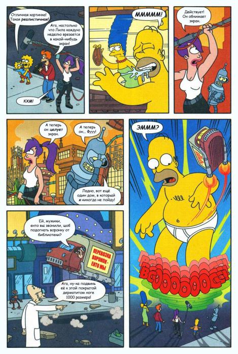 Futurama Sipsons infinitely secret. Crossover crisis 4 (  Futurama) Иллюстрация 26