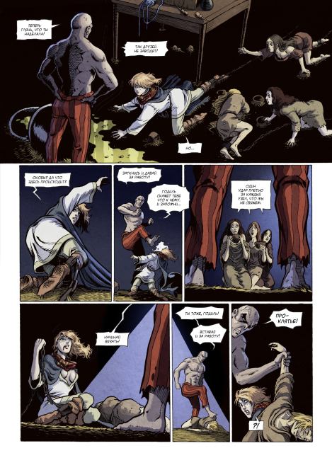 Красный рыцарь. Часть 1 (Марк  Лежандр) Иллюстрация 15