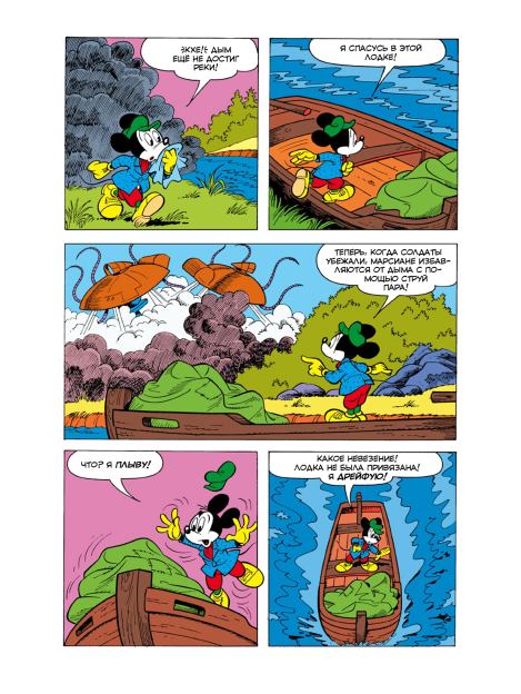 Микки Маус и война миров (Алессандро  Систи) Иллюстрация 32