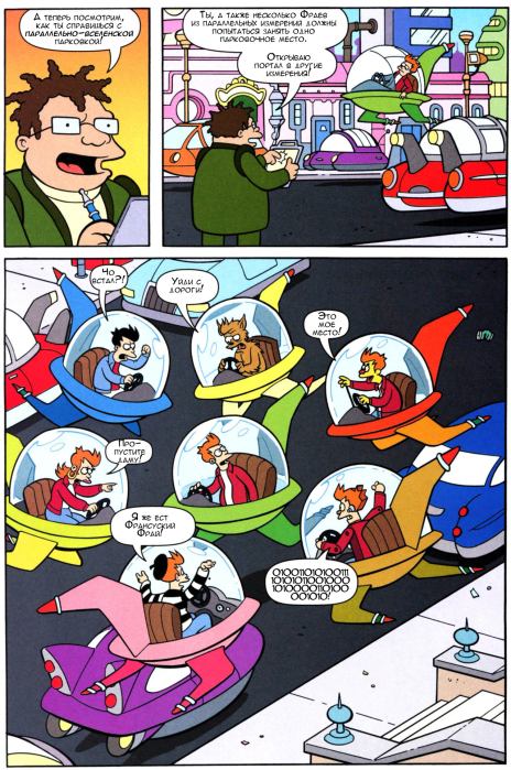 Futurama comics 44 (  Futurama) Иллюстрация 10