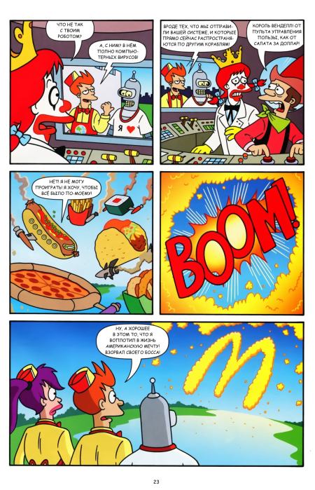 Futurama comics 56 (  Futurama) Иллюстрация 24