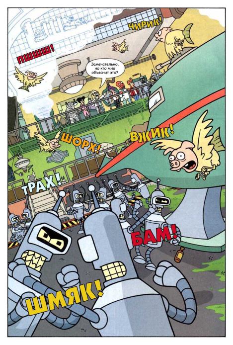 Futurama comics 14 (  Futurama) Иллюстрация 19