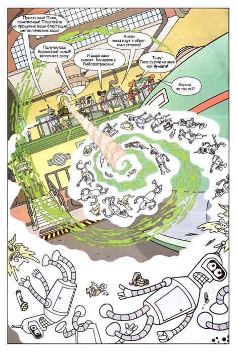Futurama comics 14 (  Futurama) Иллюстрация 25